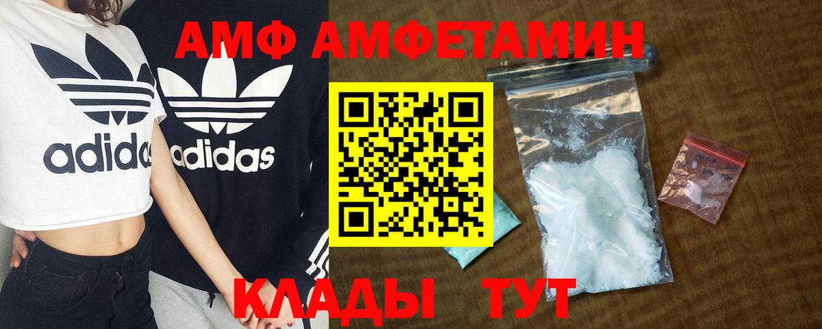 Надым  АМФЕТАМИН 98%  АМФЕТАМИН  Вход с VPN 