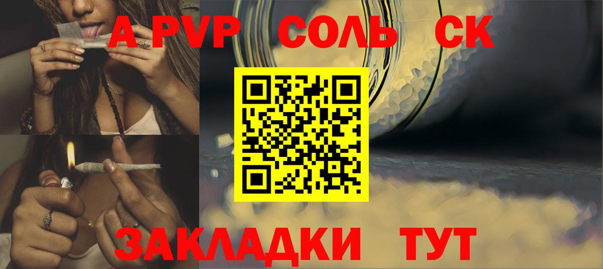 купить наркотики сайты  A PVP мука  Альфа ПВП мука  Вход с VPN  Надым 
