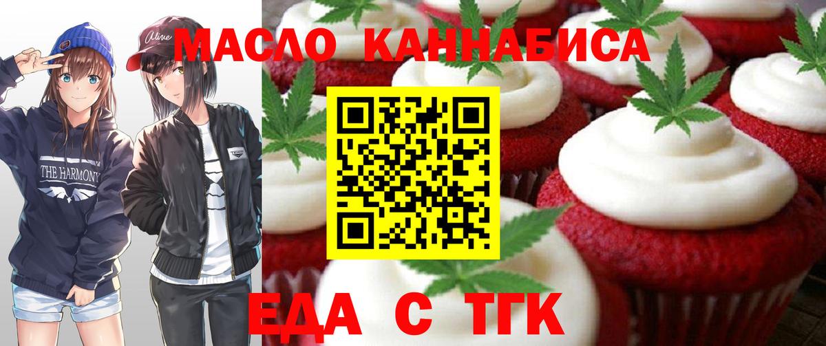 Надым  Еда ТГК марихуана  Вход с VPN 