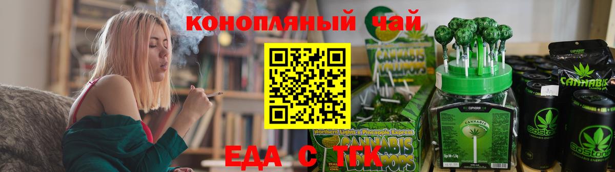 Cannafood конопля Надым