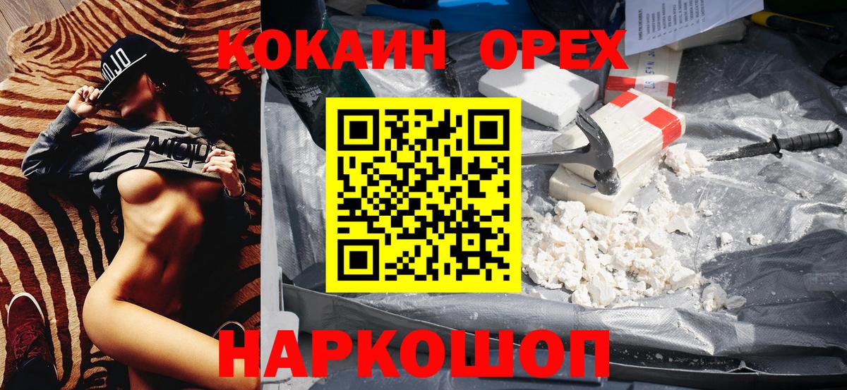 Кокаин 97%  Вход с VPN  Надым 