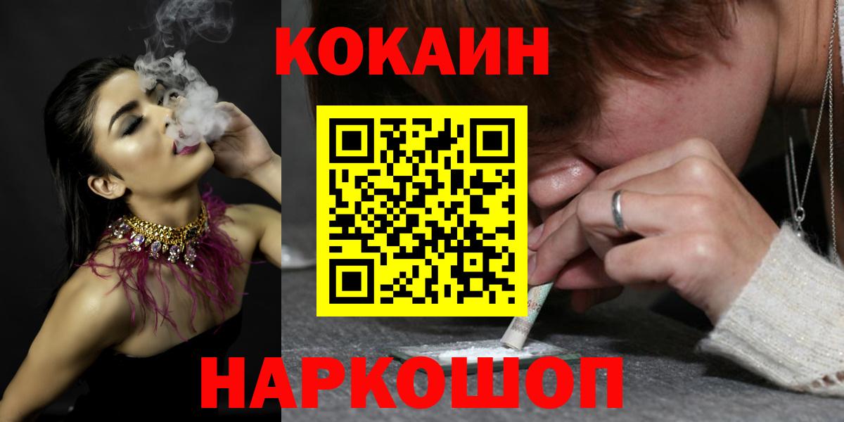 COCAIN Колумбийский Надым
