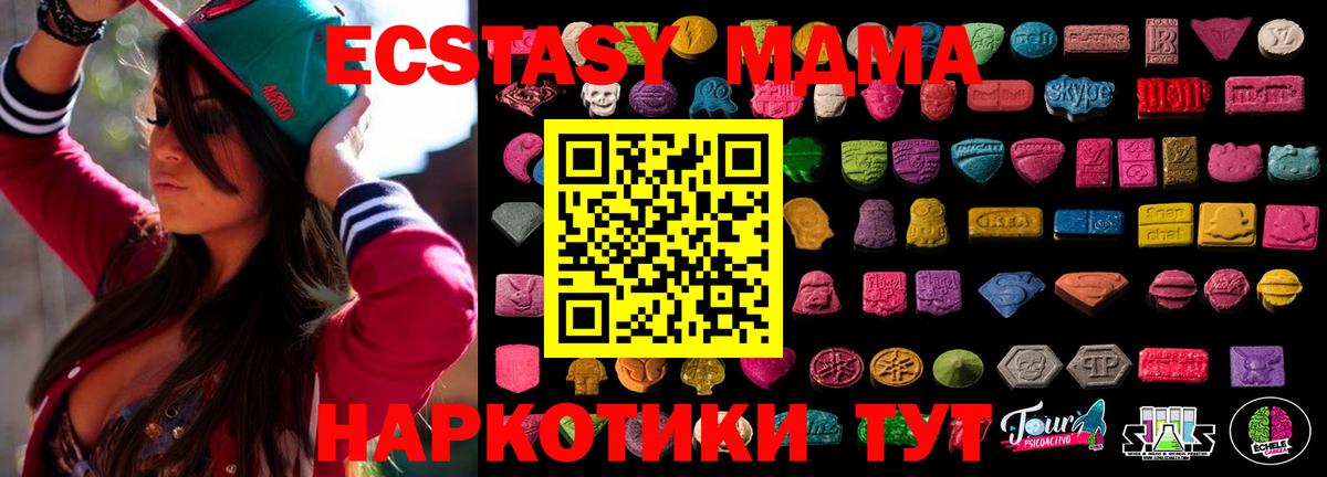 Надым  ЭКСТАЗИ  Вход с VPN  купить  сайты  Ecstasy бентли 