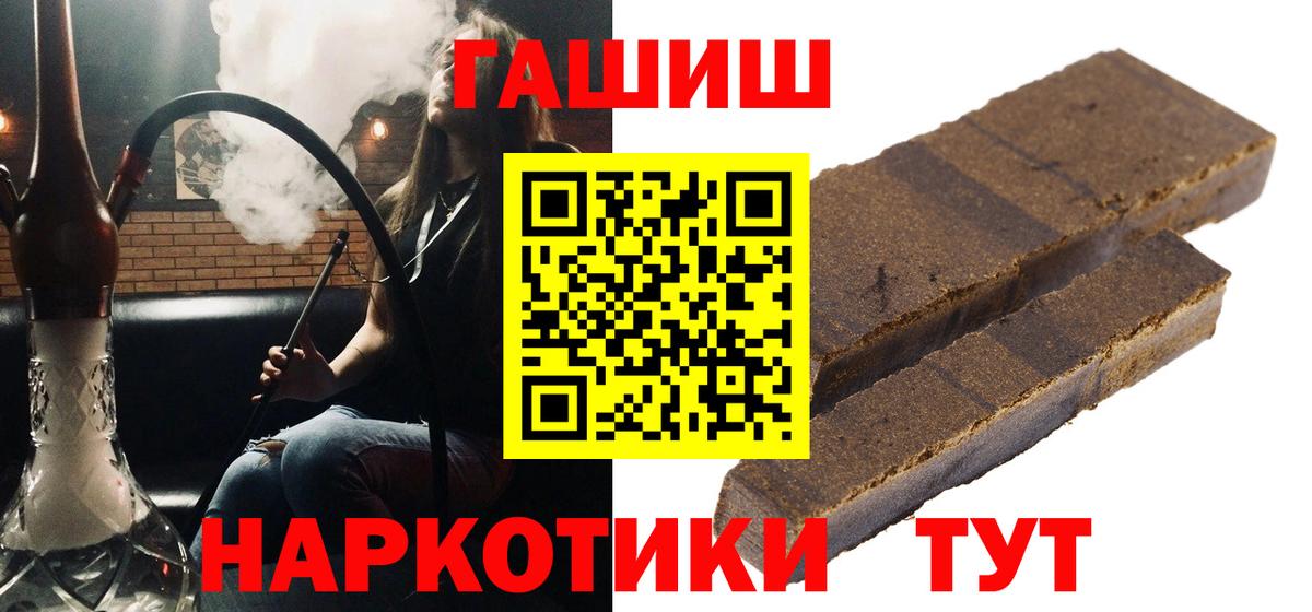 Гашиш убойный Надым