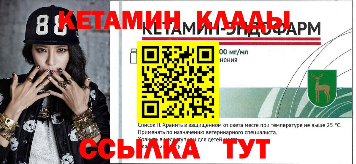 Кетамин VHQ  Вход с VPN  Надым  КЕТАМИН ketamine 