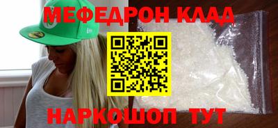 мефедрон мука Чебоксары