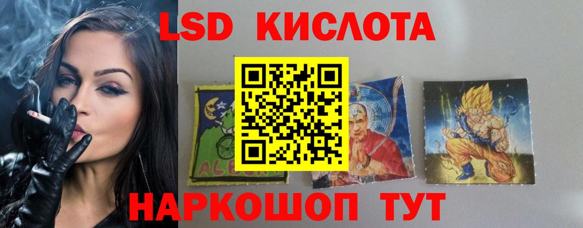 LSD-25 экстази ecstasy Надым