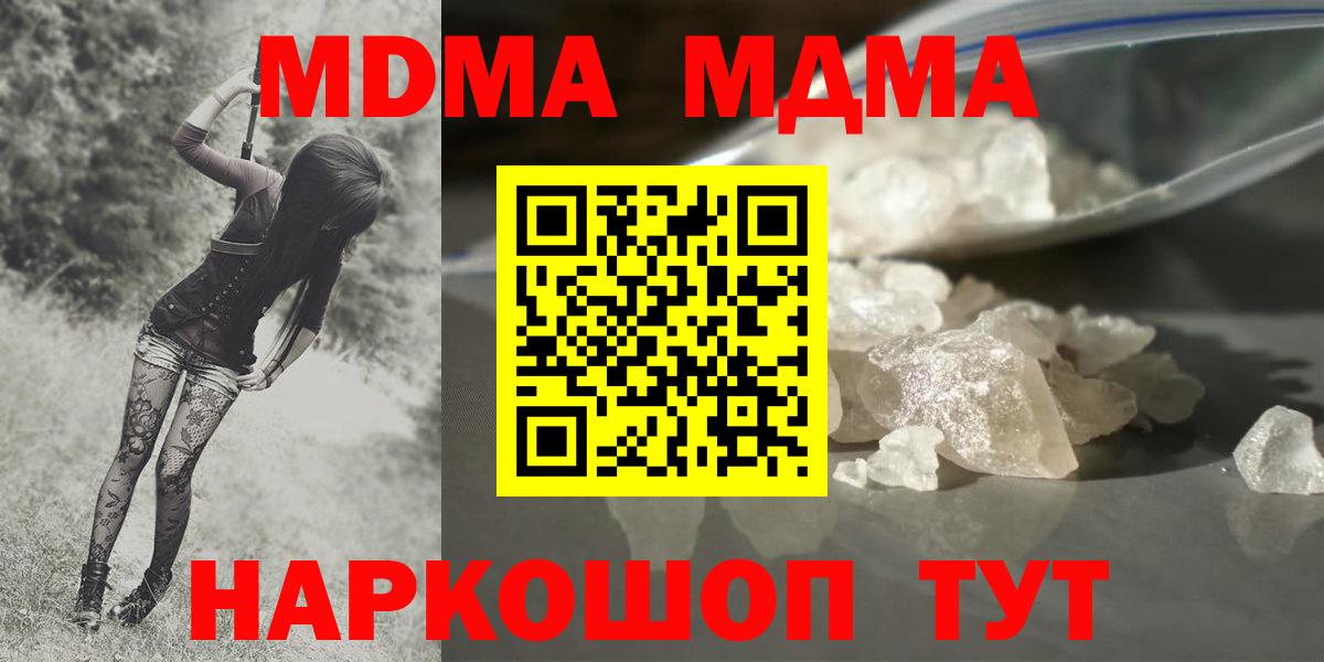MDMA  Вход с VPN  Надым  МДМА VHQ  МДМА молли 