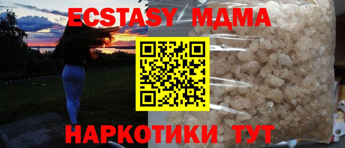 MDMA Molly Надым