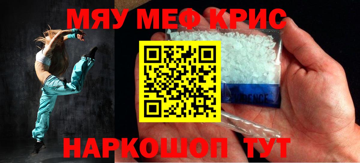 МЕФ 4 MMC  Вход с VPN  купить  цена  Мефедрон  Надым  Мефедрон 4 MMC 