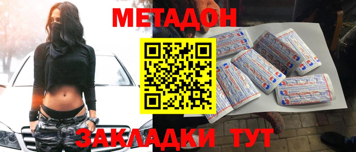 Надым  МЕТАДОН белоснежный  Метадон VHQ  Вход с VPN 