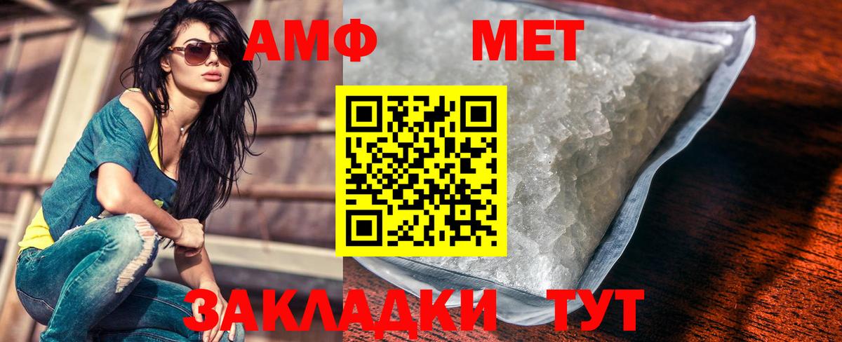 МЕТАМФЕТАМИН  Метамфетамин винт  Вход с VPN  Надым 