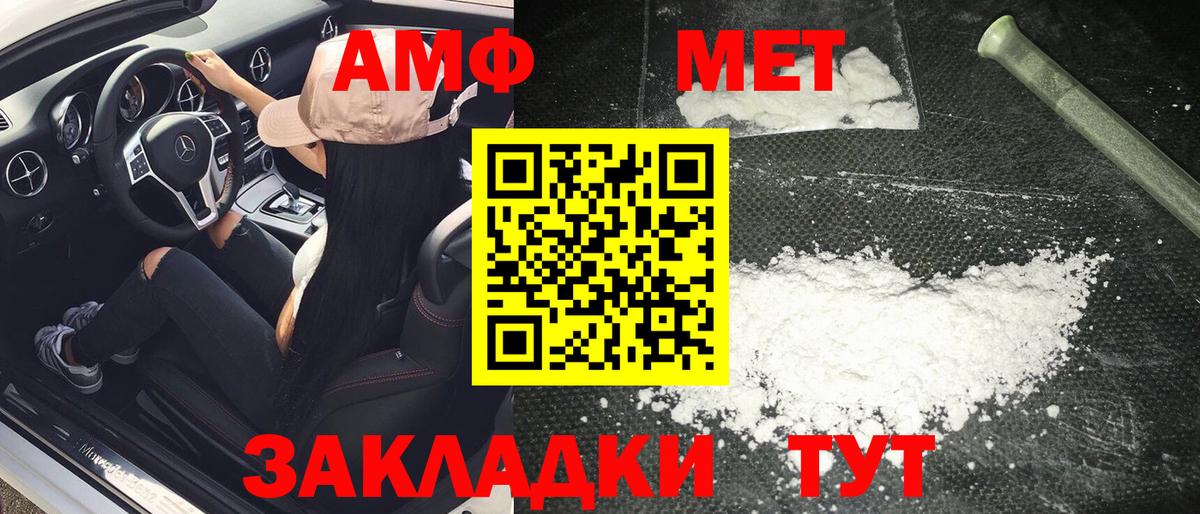 Метамфетамин кристалл Надым