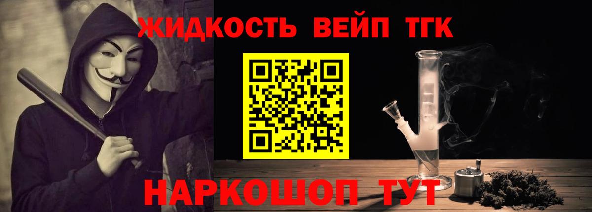 Дистиллят ТГК Wax  Вход с VPN  Надым 