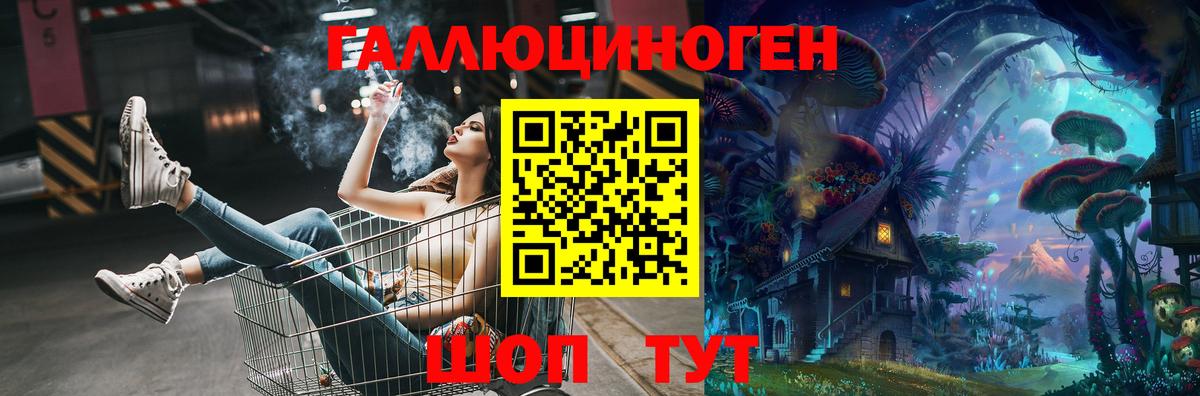 наркота  Галлюциногенные грибы MAGIC MUSHROOMS  Вход с VPN  Надым 